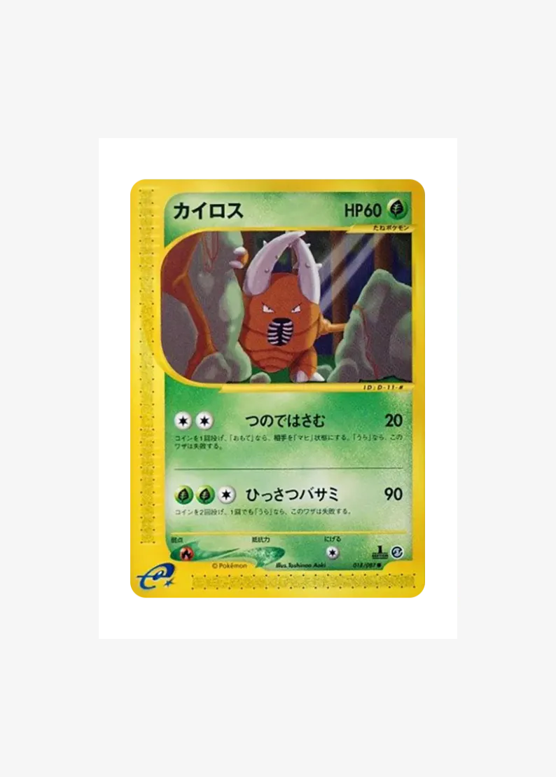 Pinsir :1ED