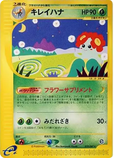 Bellossom