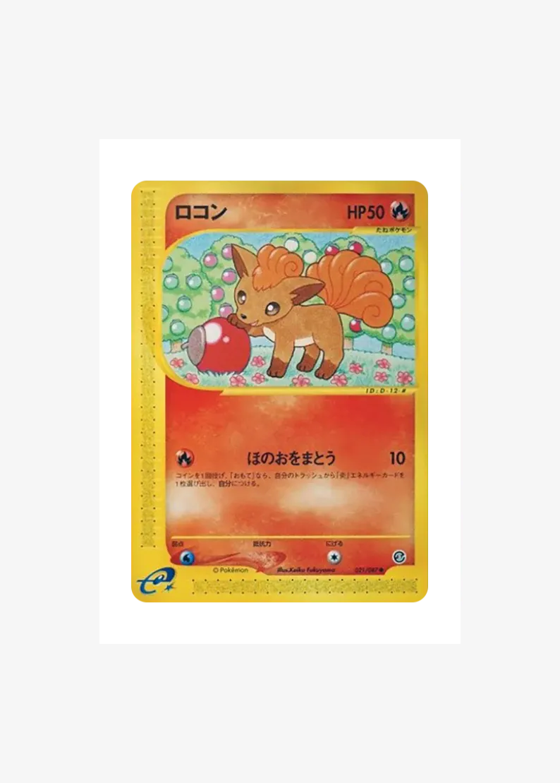 Vulpix