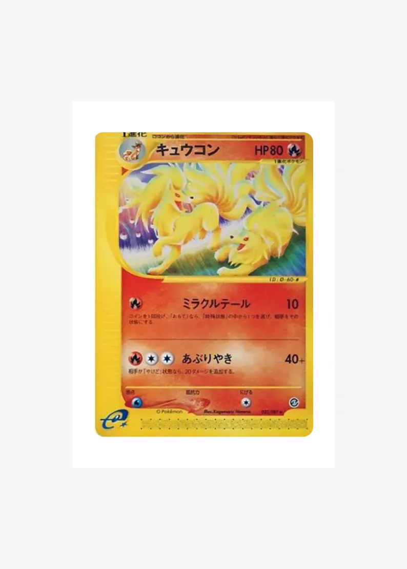 Ninetales