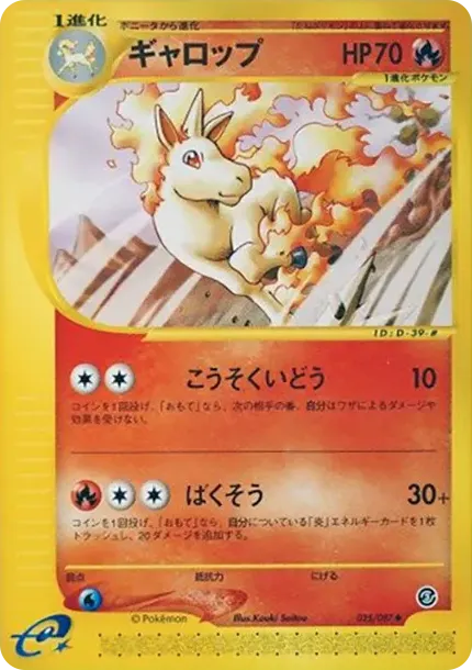 Rapidash