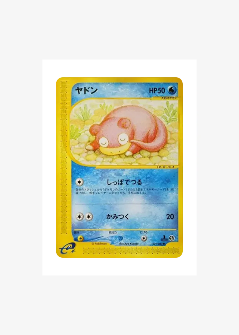 Slowpoke :1ED