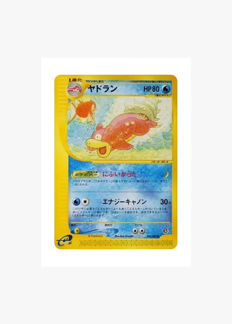 Slowbro