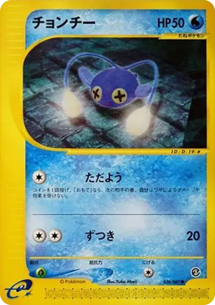 Chinchou