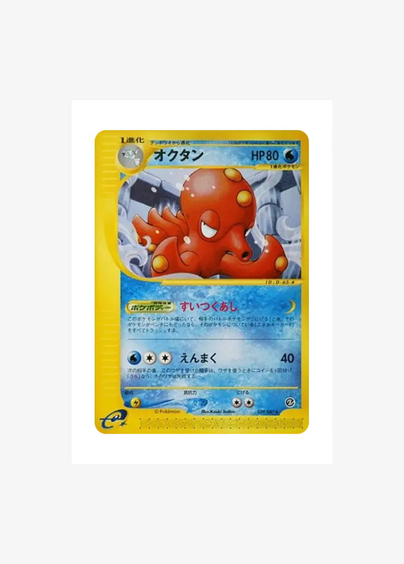 Octillery