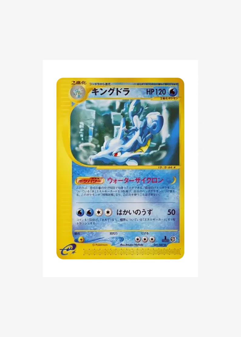 Kingdra :1ED
