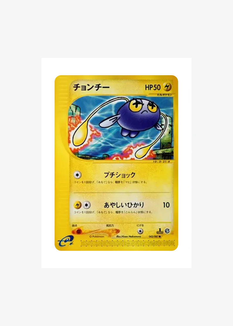 Chinchou :1ED