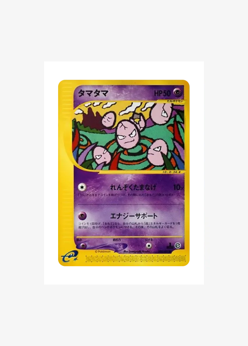 タマタマ ●