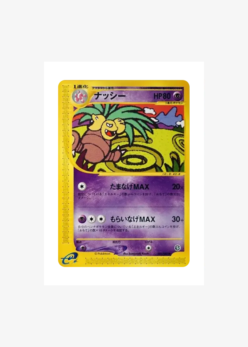 Exeggutor