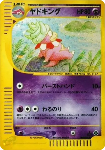 Slowking :1ED