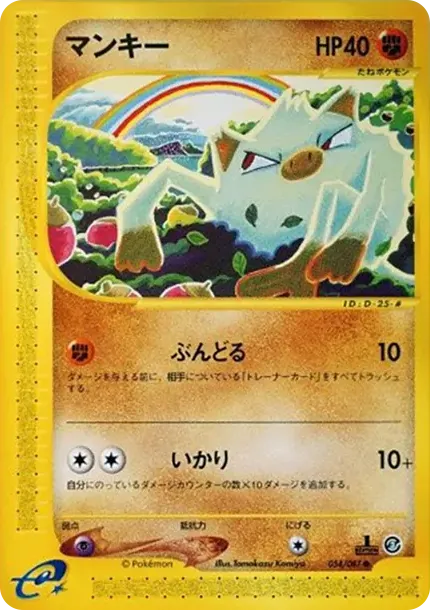 Mankey :1ED