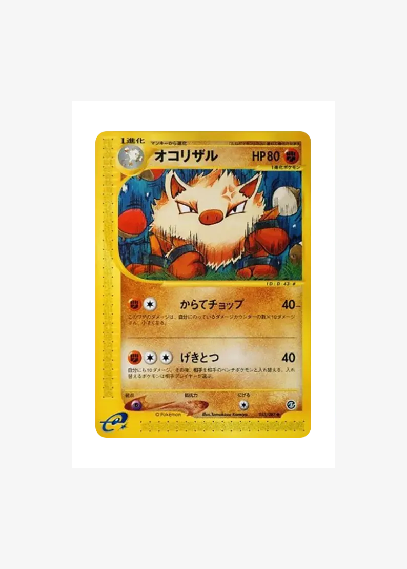 Primeape