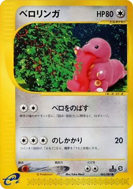Lickitung :1ED