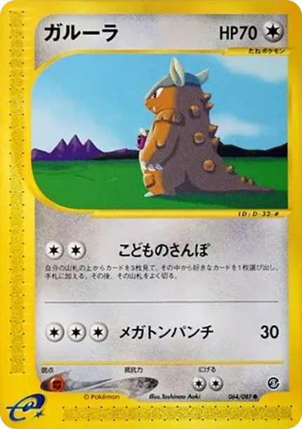 Kangaskhan