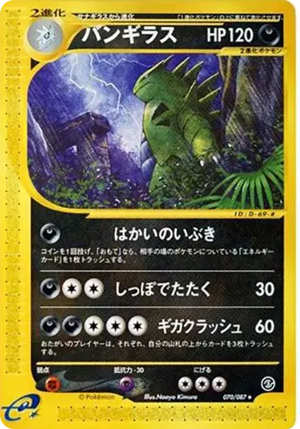Tyranitar