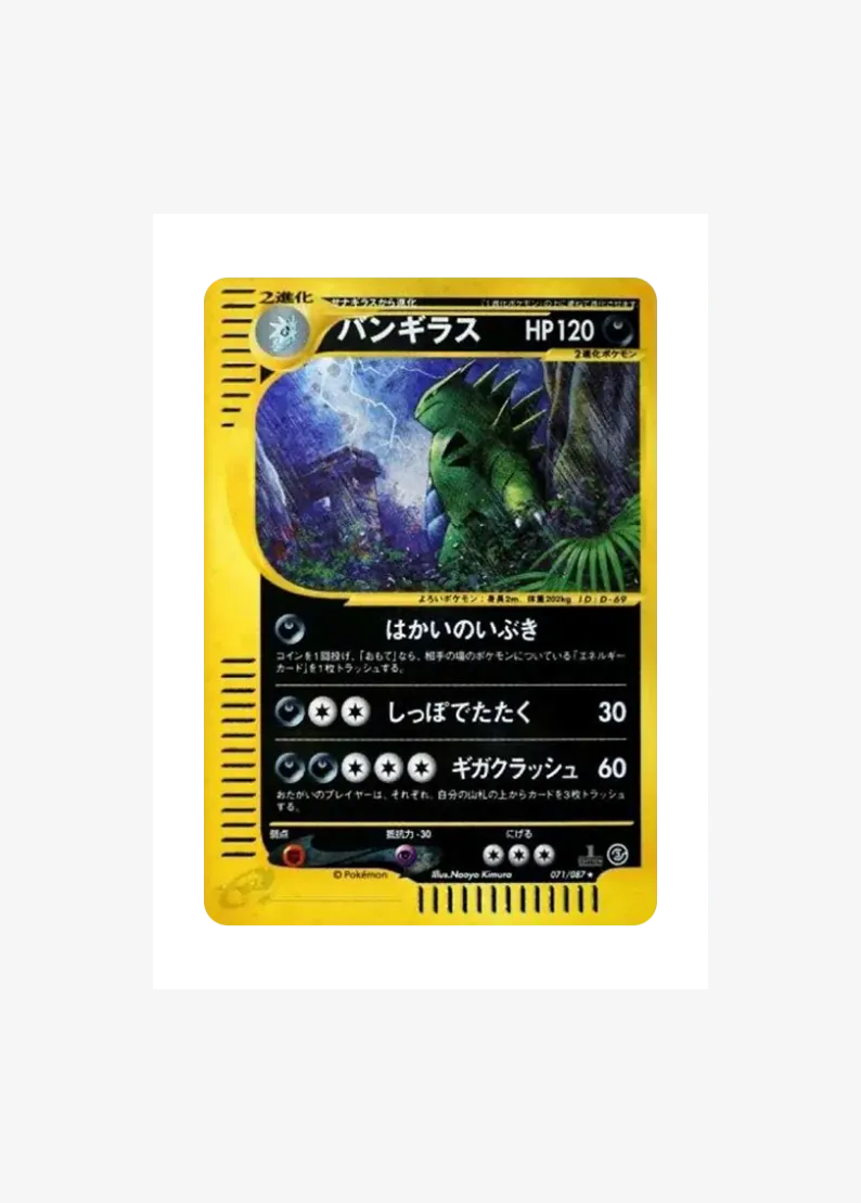 Tyranitar :1ED