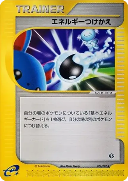 Energy Switch