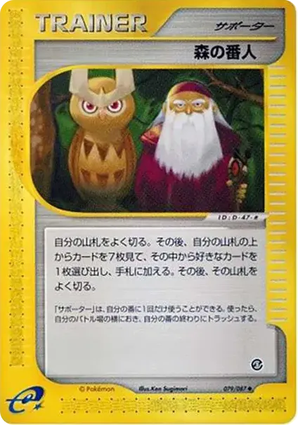 keeper of the forest