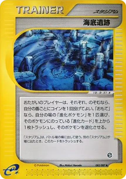 Underwater Ruins