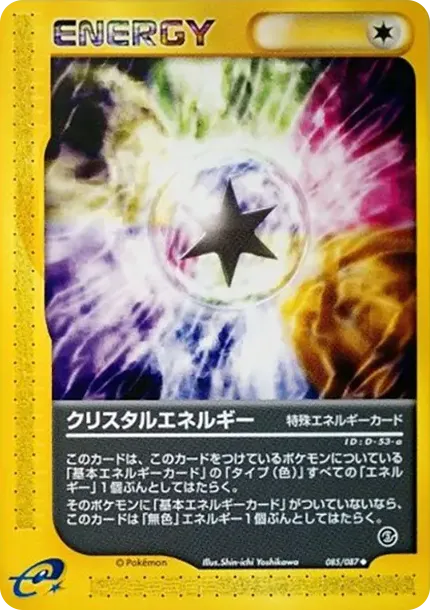 Crystal Energy :1ED