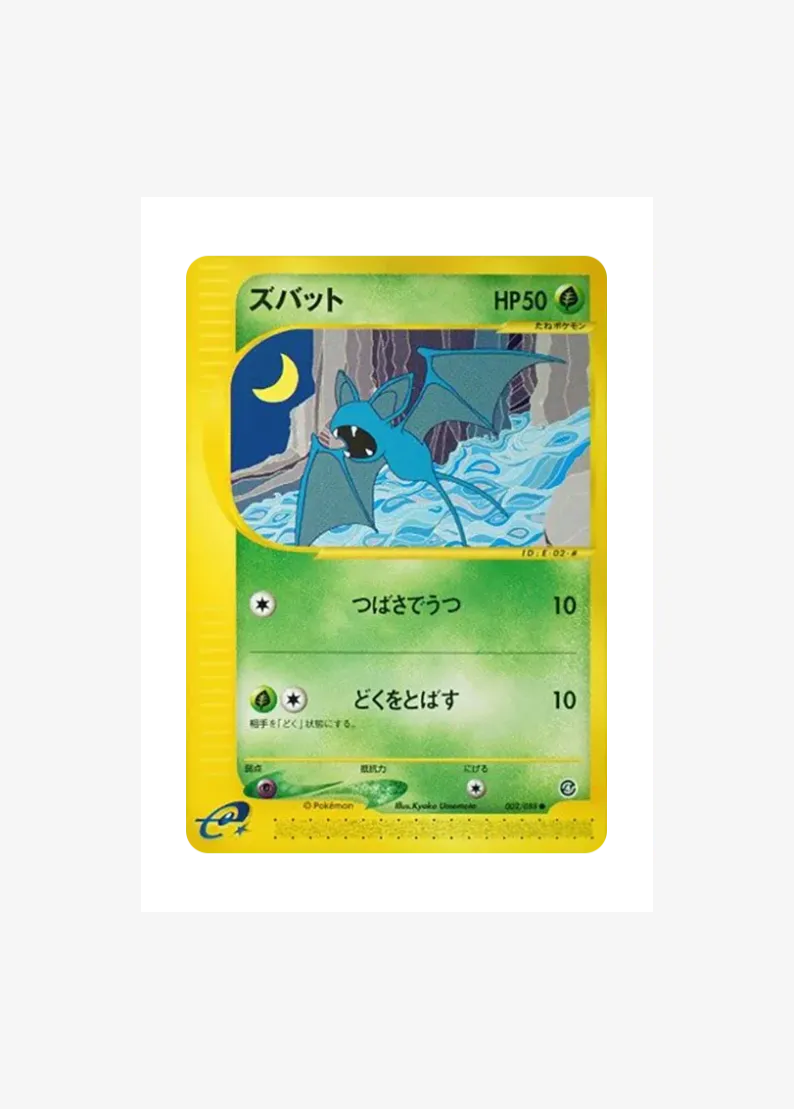 Zubat
