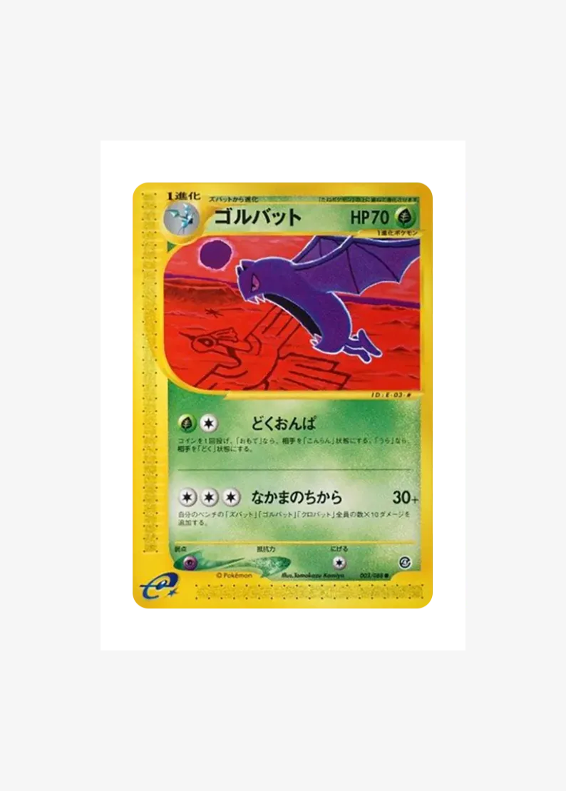 Golbat
