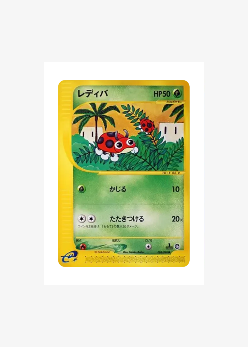 Ledyba :1ED