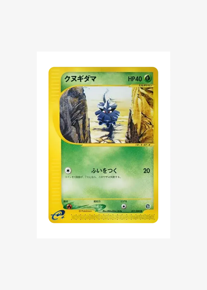 Pineco