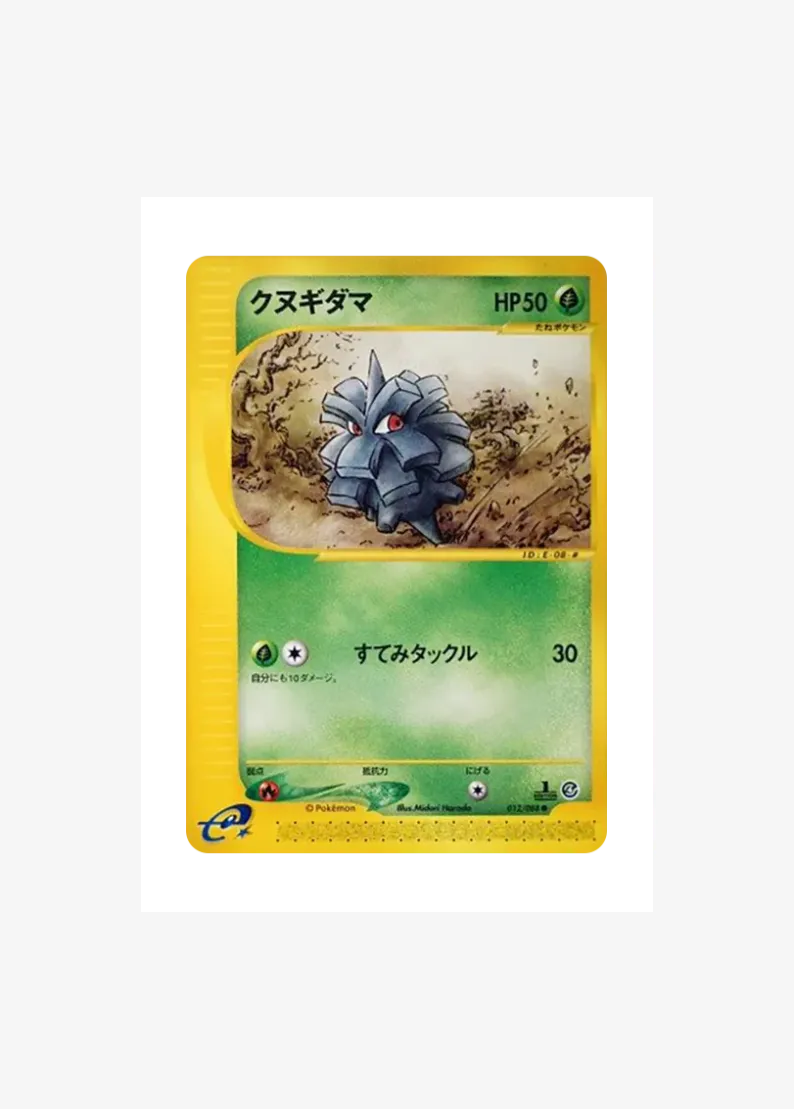 Pineco :1ED