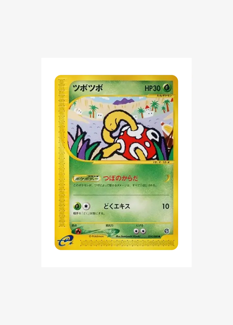 ツボツボ ●