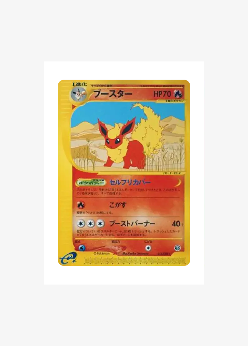 Flareon