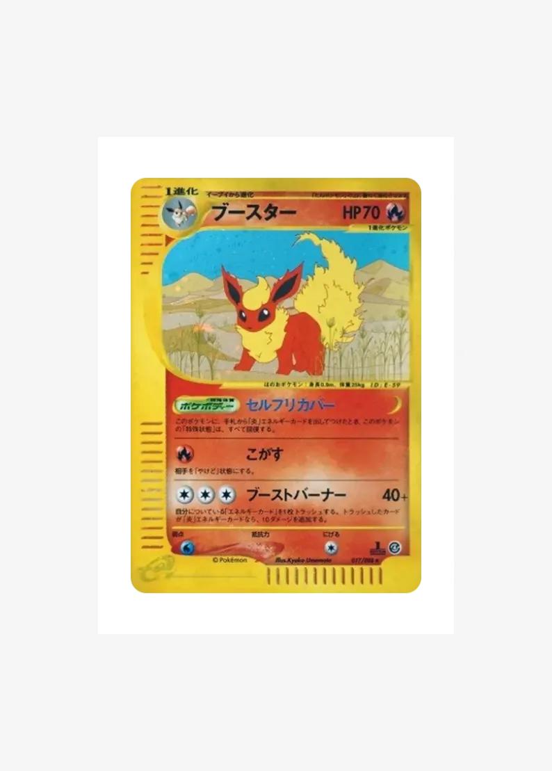 Flareon :1ED