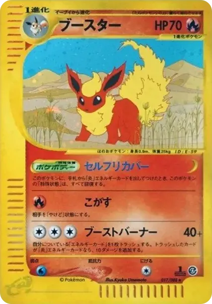 Flareon :1ED