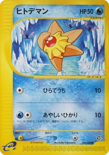 Staryu