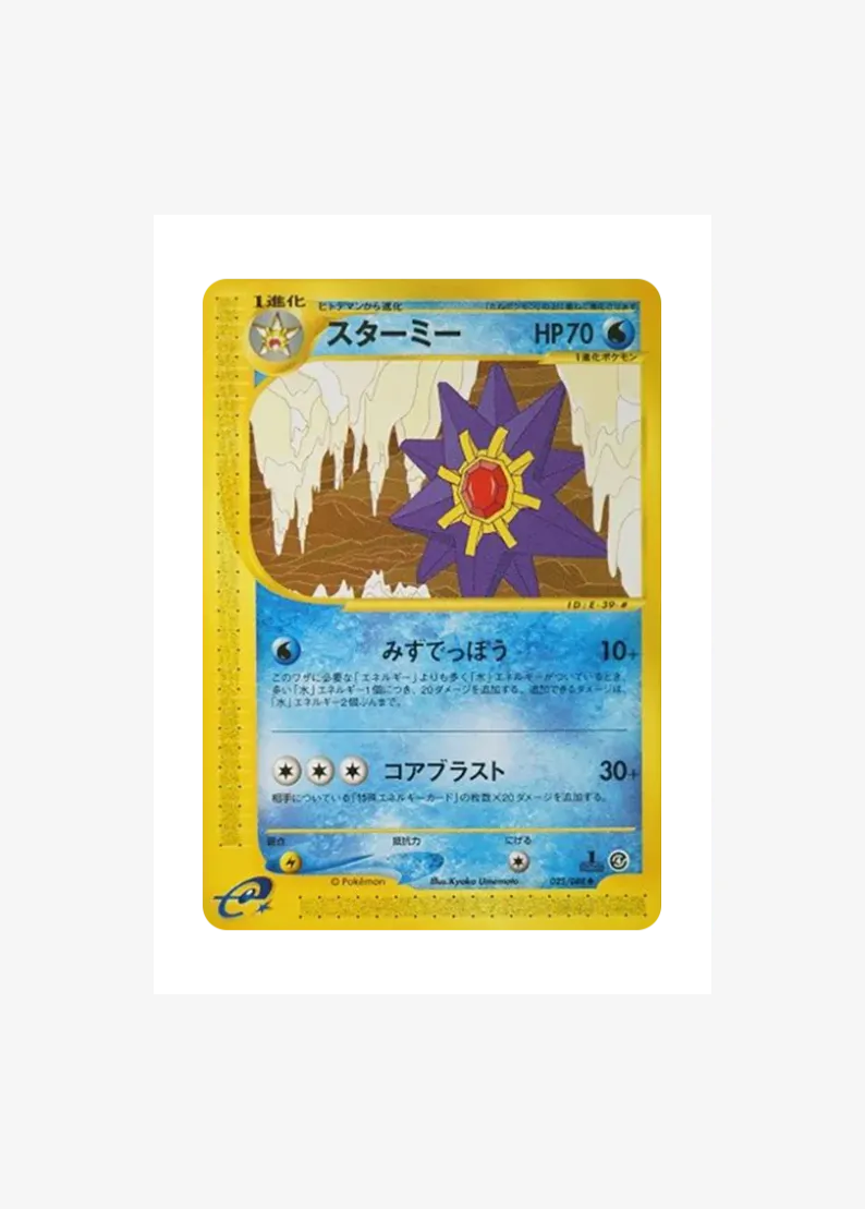 Starmie