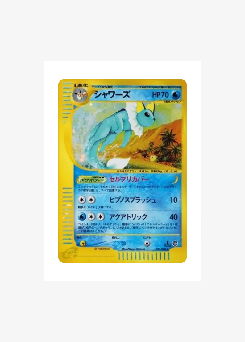 Vaporeon :1ED