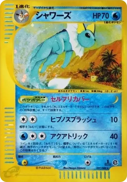 Vaporeon :1ED