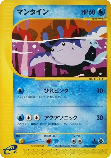 Mantine :1ED