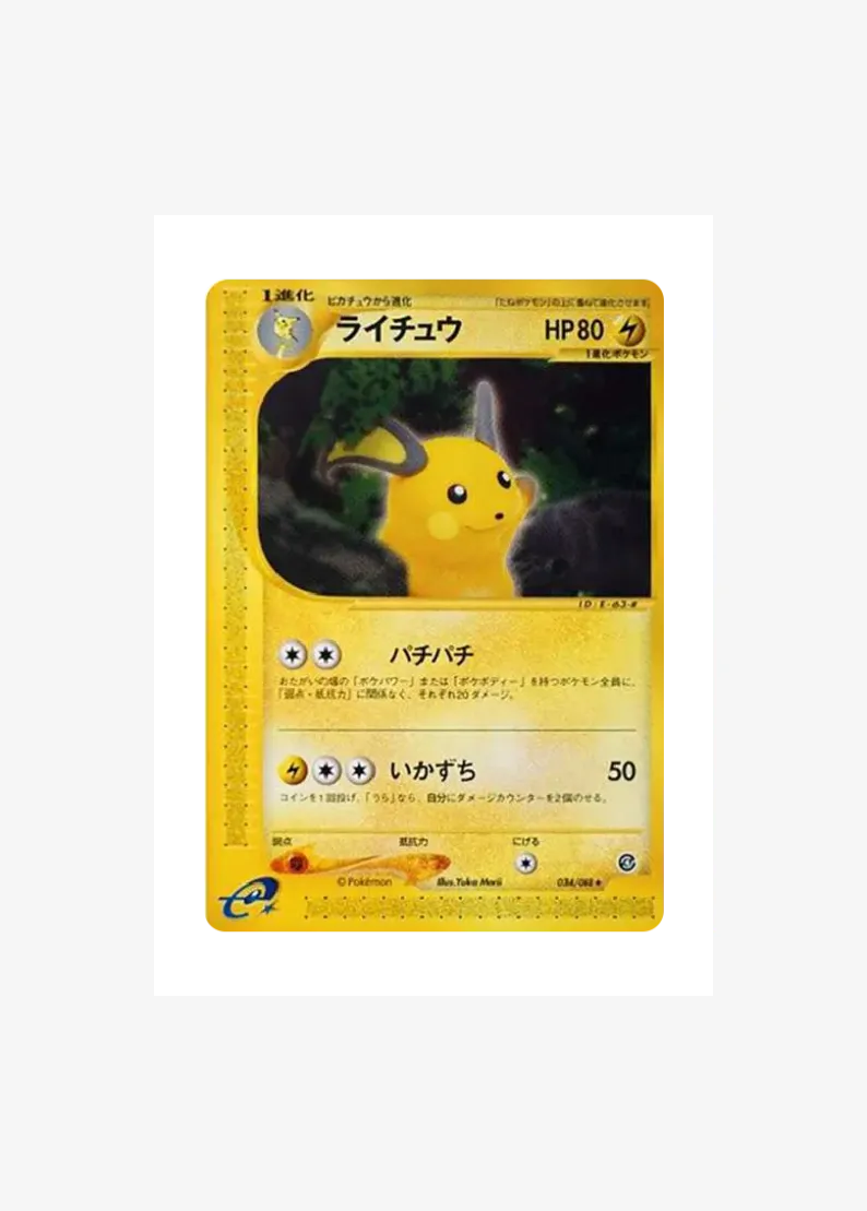 Raichu