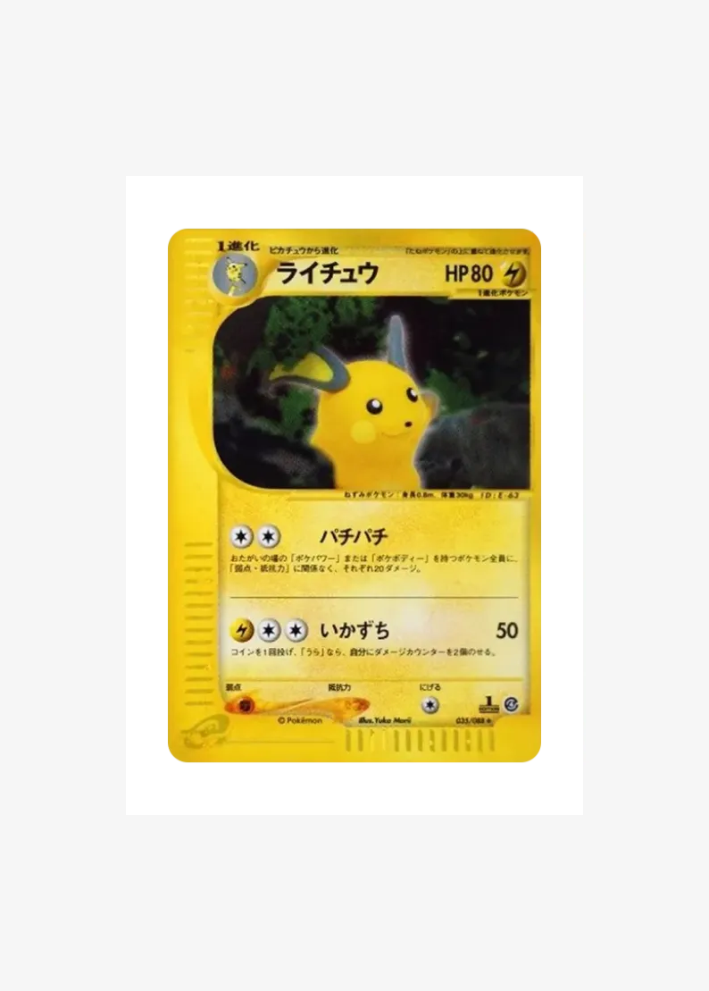 Raichu :1ED