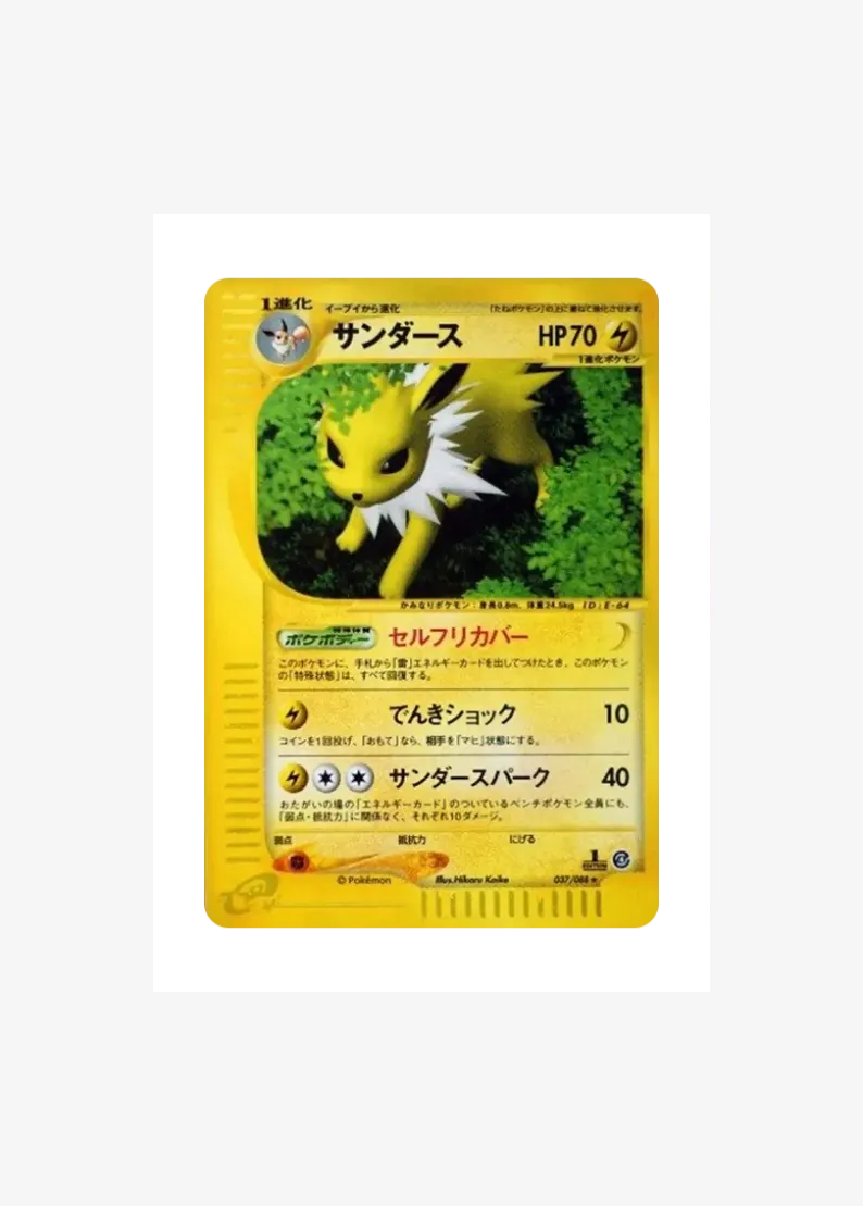 Jolteon :1ED