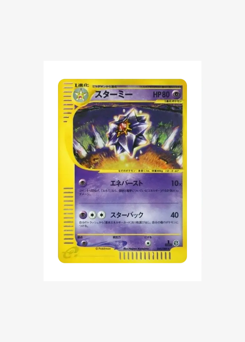 Starmie :1ED