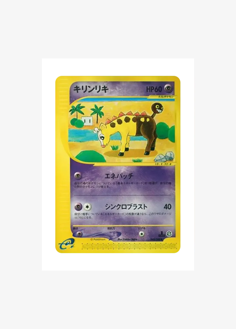 키링키