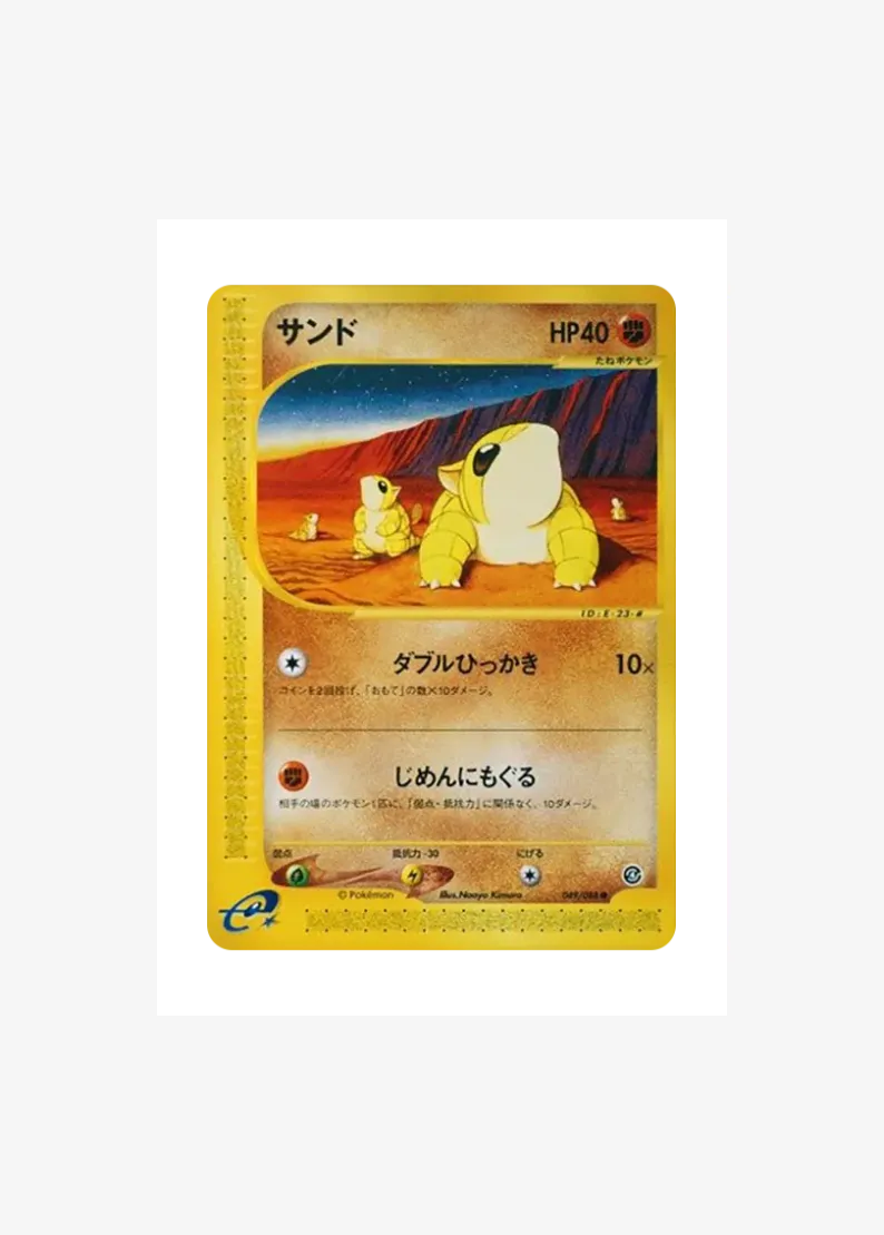 Sandshrew