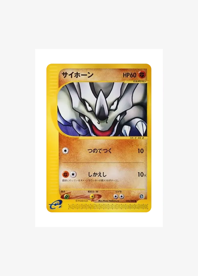 Rhyhorn