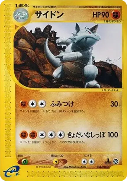 Rhydon :1ED