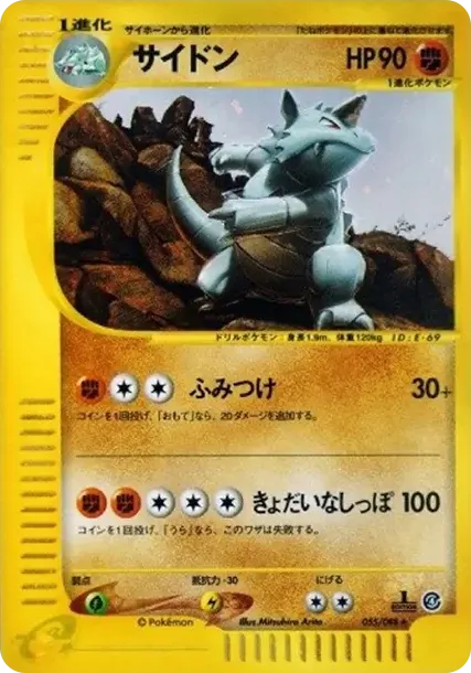 Rhydon: Holo/1ED