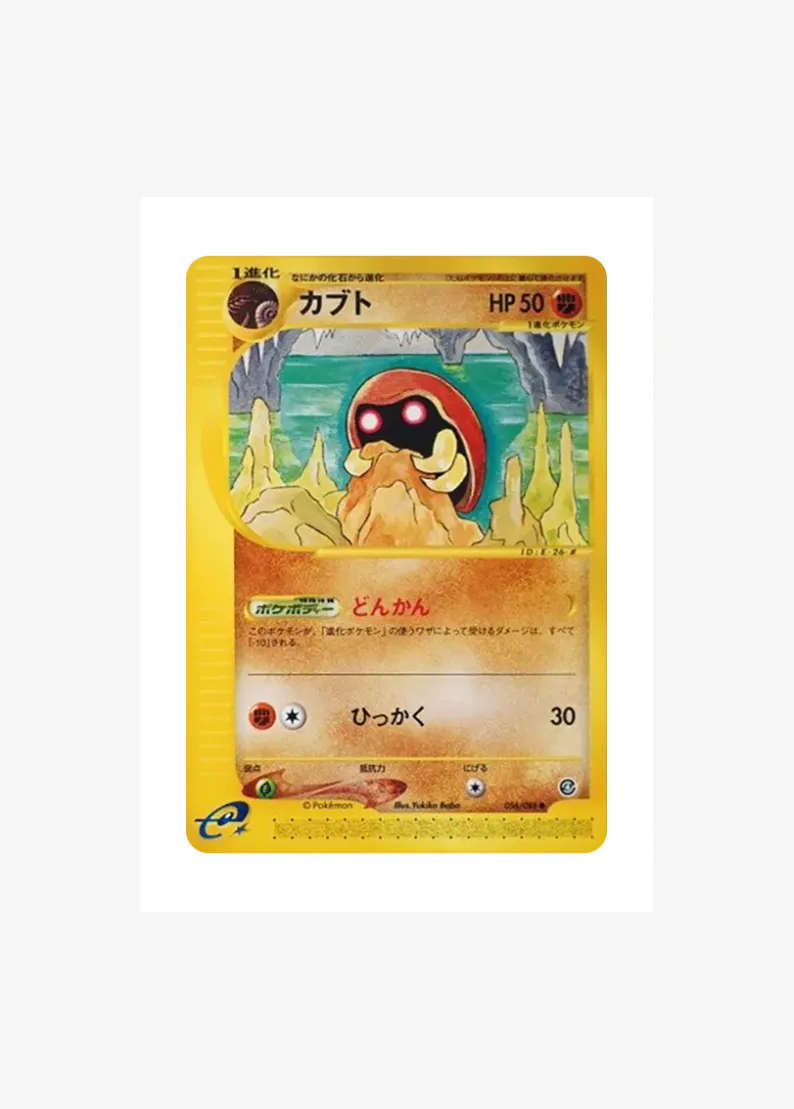 Kabuto