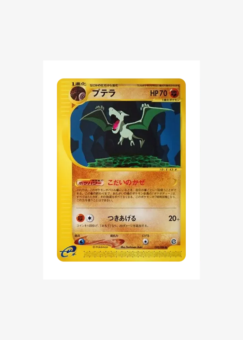 Aerodactyl