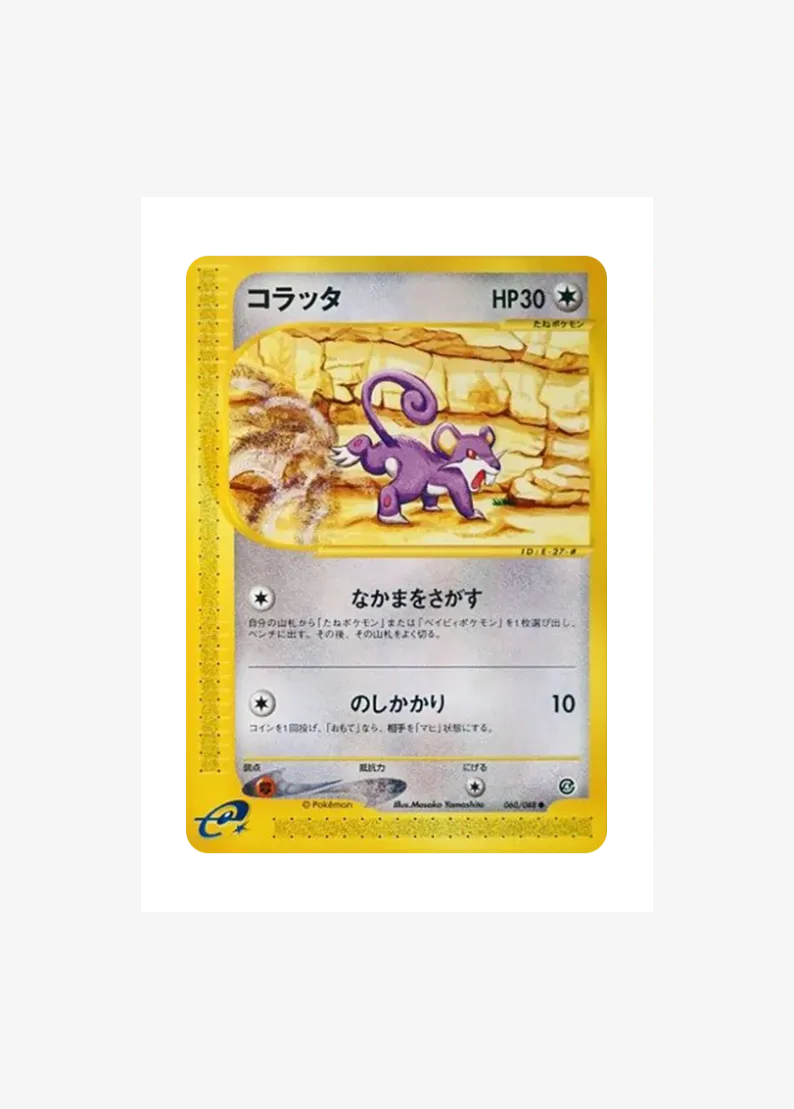 꼬렛